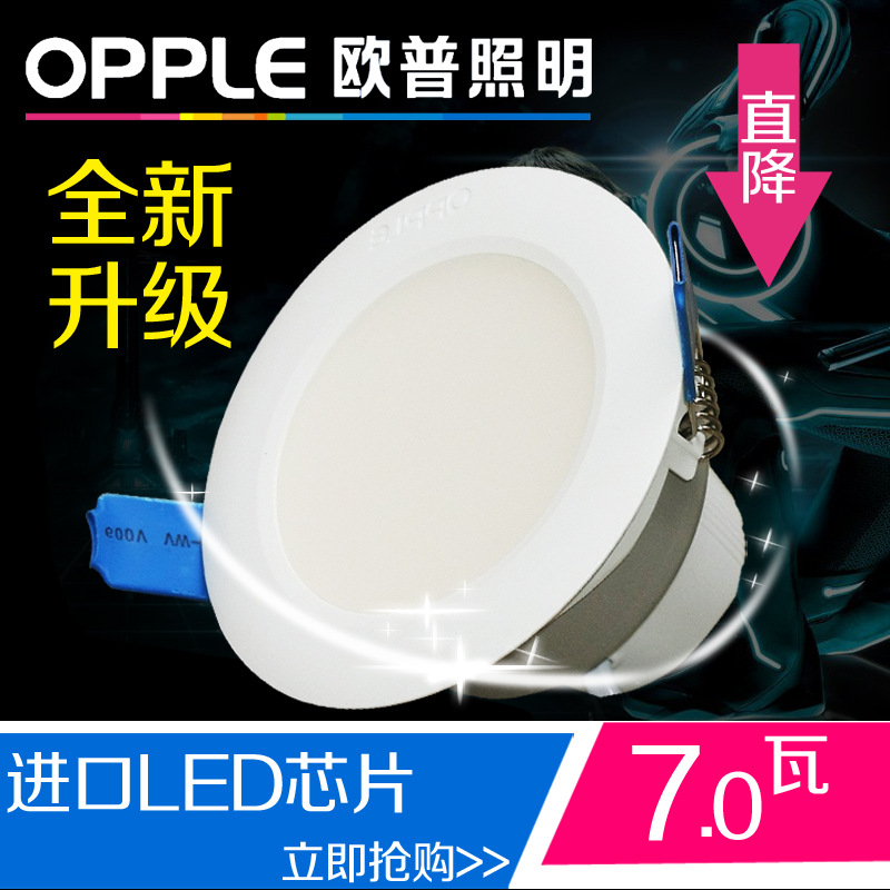 歐普正品LED筒燈7W開孔10厘米防霧過道走廊照明燈天花燈皓眾2代批發・進口・工廠・代買・代購