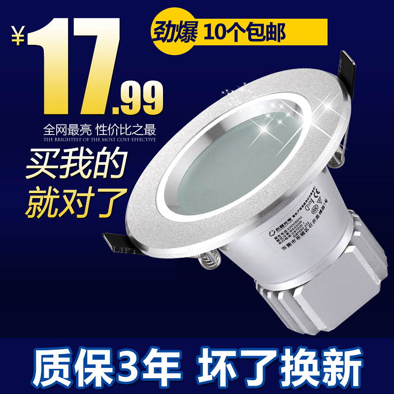 永磊筒燈led全套8公分9公分節能7.5公分2.5寸天花燈led客廳裝飾批發・進口・工廠・代買・代購