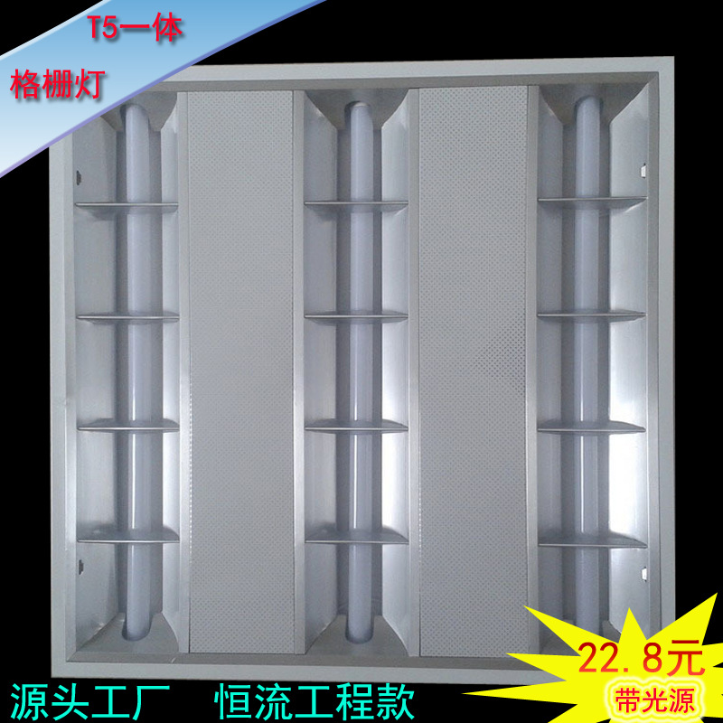 LED格柵燈盤600*600帶光源T5格柵燈盤集成嵌入式工程款格柵燈盤工廠,批發,進口,代購