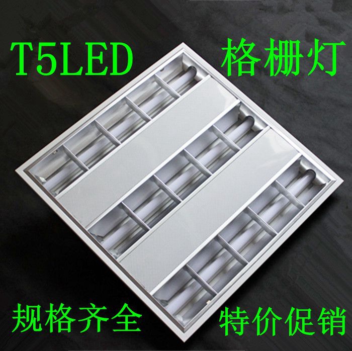 T5led格柵燈600600led全套格柵燈T5嵌入式鏡麵亞光3001206001200批發・進口・工廠・代買・代購