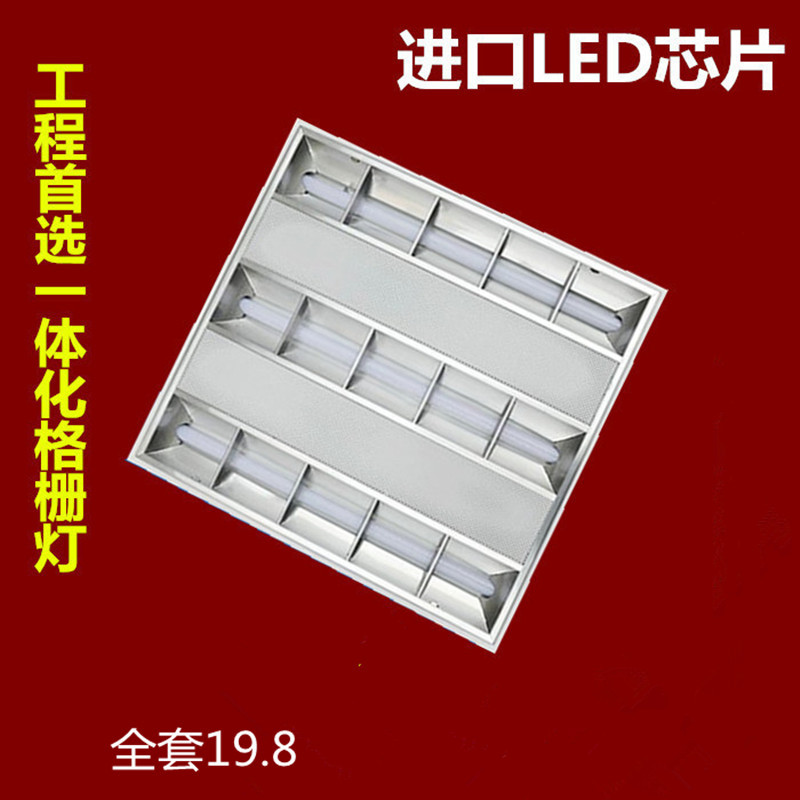 LED格柵燈盤600*600嵌入式T5一體化工廠辦公商場醫院柵格燈全套批發・進口・工廠・代買・代購