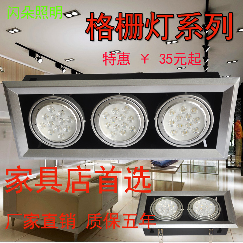 閃朵單頭雙頭LED豆膽燈格柵燈廠傢直銷質保3年品質保證包郵批發・進口・工廠・代買・代購