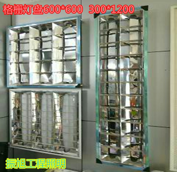 LED/電子-T5/T8格柵燈（一體化.空包）600*600  300*1200批發・進口・工廠・代買・代購