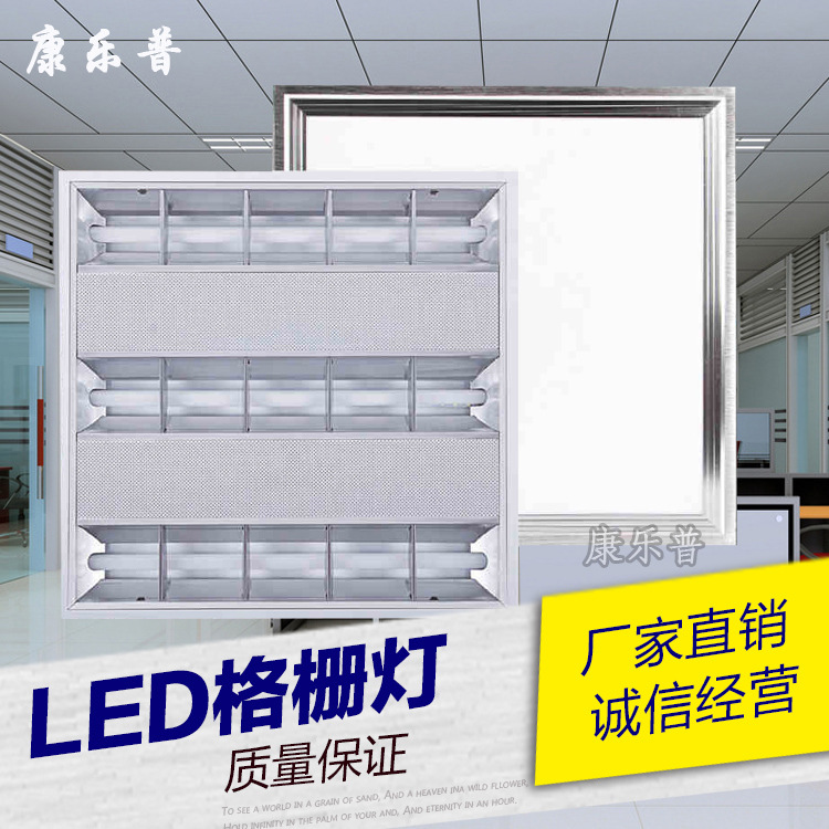LED格柵燈盤600*600辦公室嵌入式T5/T8一體化格柵燈 超亮升級款批發・進口・工廠・代買・代購
