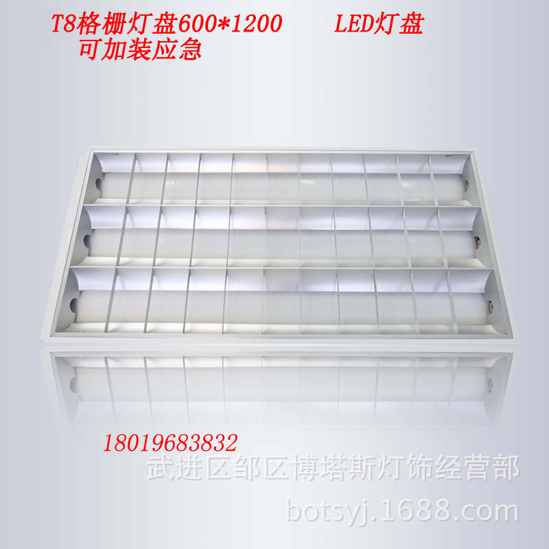 原裝3*40W嵌入式啞光鋁格柵燈燈盤 LED格柵燈T8 燈盤應急格柵燈盤批發・進口・工廠・代買・代購