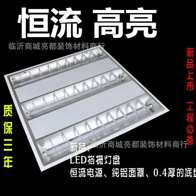 LED格柵燈 燈盤600*600嵌入式T5一體化 工廠辦公商場醫院格柵燈批發・進口・工廠・代買・代購