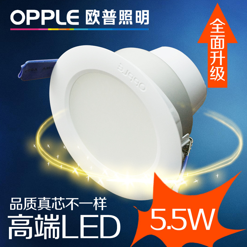 歐普正品LED筒燈5.5W開孔9厘米防霧過道走廊照明燈天花燈皓眾2代批發・進口・工廠・代買・代購