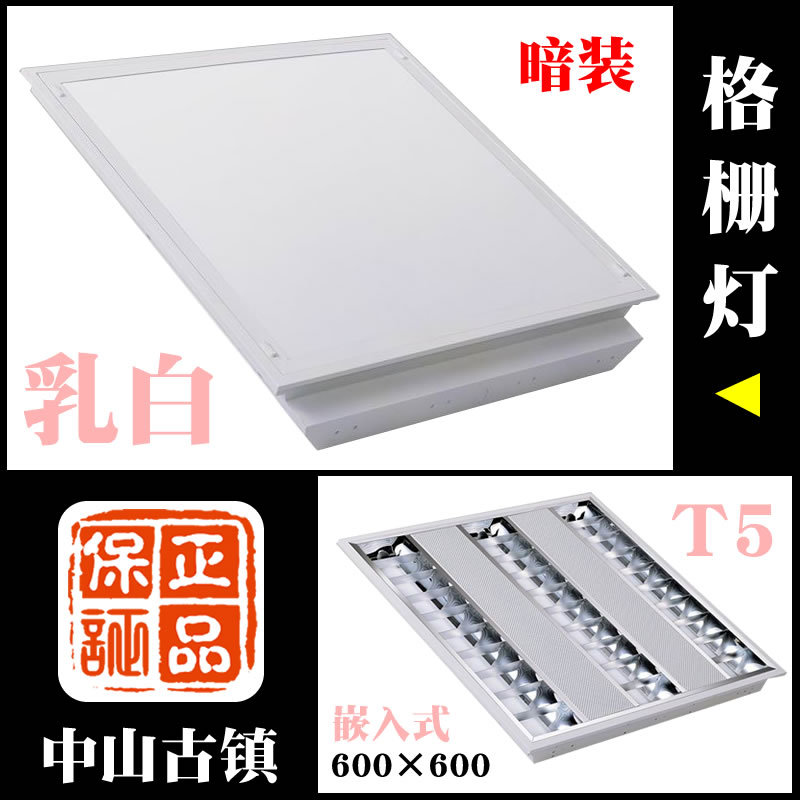 T8LED膠片燈盤600x600 LED膠片燈盤600x600 LED膠片燈盤 膠片燈盤批發・進口・工廠・代買・代購
