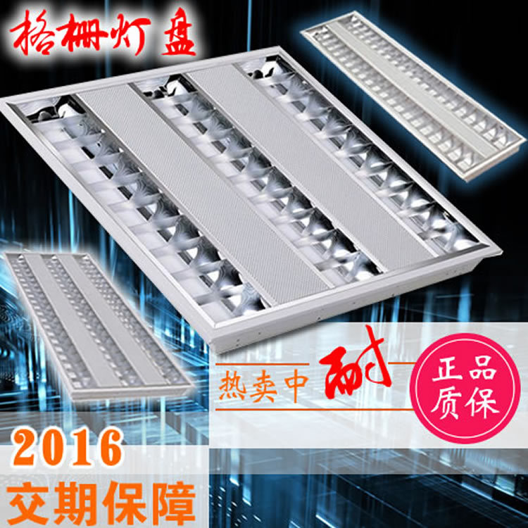 廠傢直銷T5LED格柵燈600*600 LED格柵燈600*600 格柵燈600*600批發・進口・工廠・代買・代購