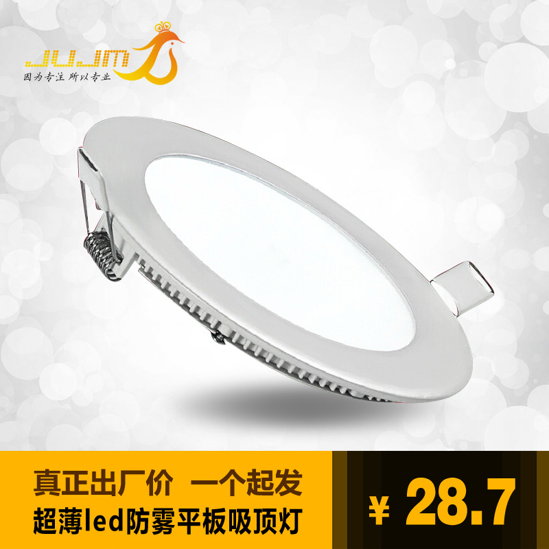 JUJM超薄led筒燈天花圓形方形麵板燈 防霧平板吸頂燈廚衛燈工程批發・進口・工廠・代買・代購