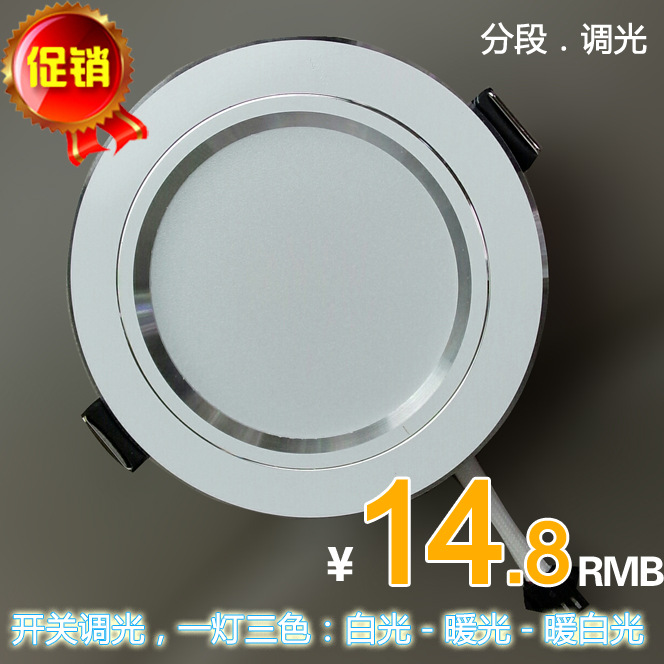 LED筒燈天花燈射燈分段變光變色雙色溫2.5寸3W3寸5W土豪金變色溫批發・進口・工廠・代買・代購