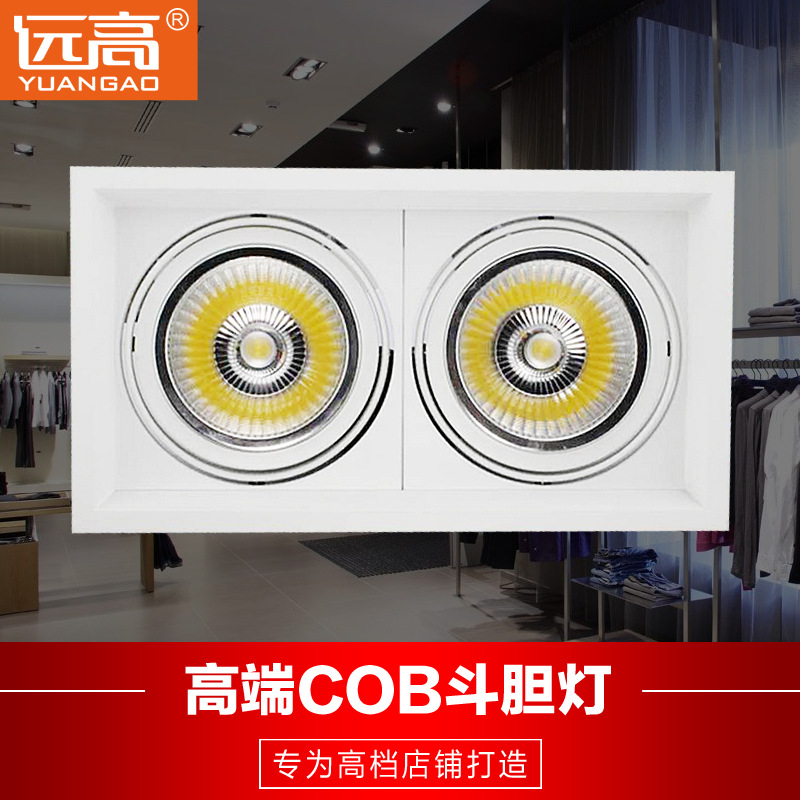 遠高 LED筒射燈 格柵雙頭三頭5W7W10W鬥膽燈cob 服裝店天花燈全套批發・進口・工廠・代買・代購