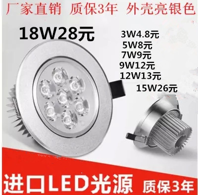 爆款特價高檔精品LED天花燈射燈筒燈開孔7.5/9/11/13CM工廠,批發,進口,代購