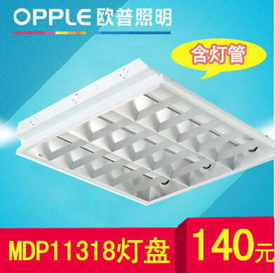 歐普照明 工程型T8電子燈盤 600*600 300*1200 600*1200批發・進口・工廠・代買・代購