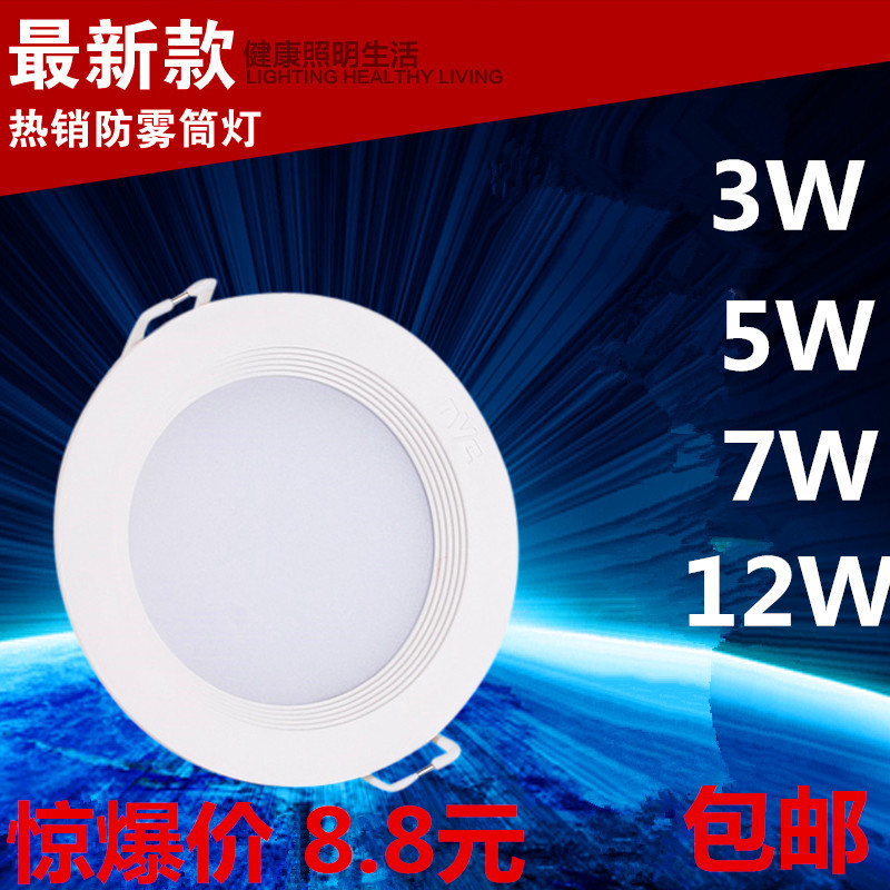 LED筒燈2.5寸3W開孔7公分天花射燈超亮超薄防霧吊頂射燈全套筒燈批發・進口・工廠・代買・代購