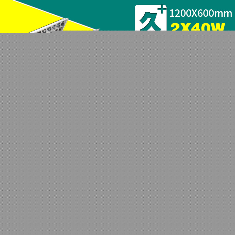 廠傢供應1200*300T8LED暗裝格柵燈盤 暗裝格柵燈盤 格柵燈盤 燈盤批發・進口・工廠・代買・代購