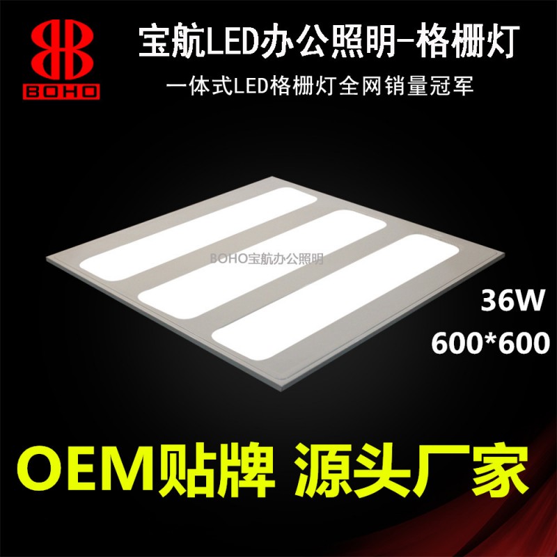 LED柵格燈盤600*600嵌入式格柵燈寫字樓醫院學校辦公照明60＊60批發・進口・工廠・代買・代購