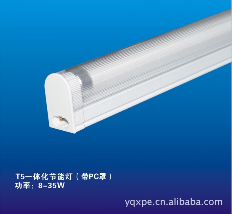 T5帶罩節能支架，T5PC罩，T5支架，T5節能燈，110V,220V，節能燈工廠,批發,進口,代購