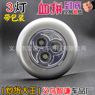 創意圓形觸摸燈3LED按燈 汽車用拍拍燈 車載小夜燈黏貼衣櫃閱讀燈批發・進口・工廠・代買・代購