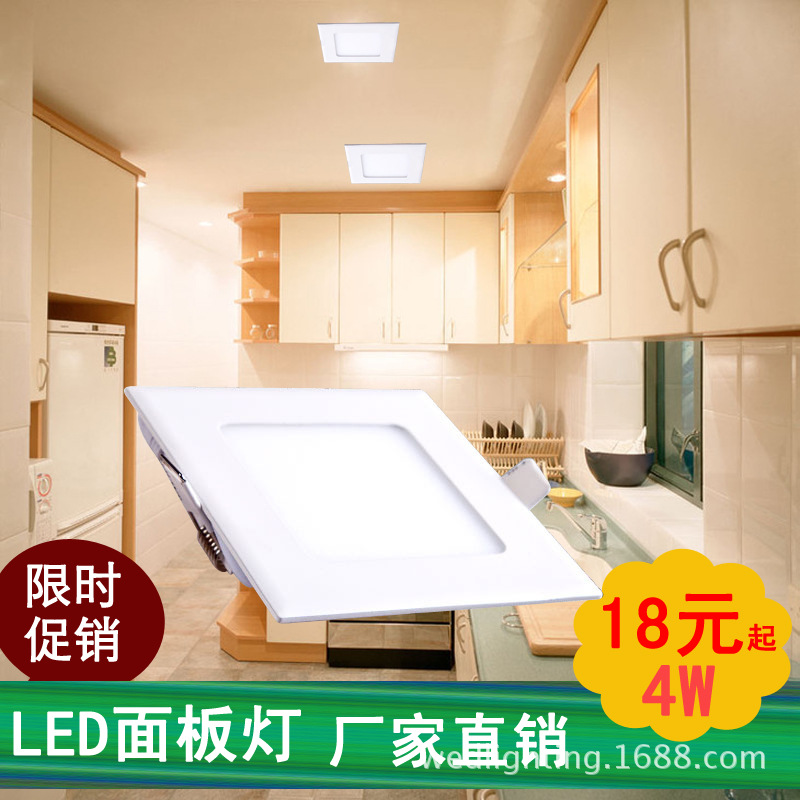 LED方形麵板燈|led超薄麵板燈天花燈|110*110mm LED|4wLED麵板燈工廠,批發,進口,代購