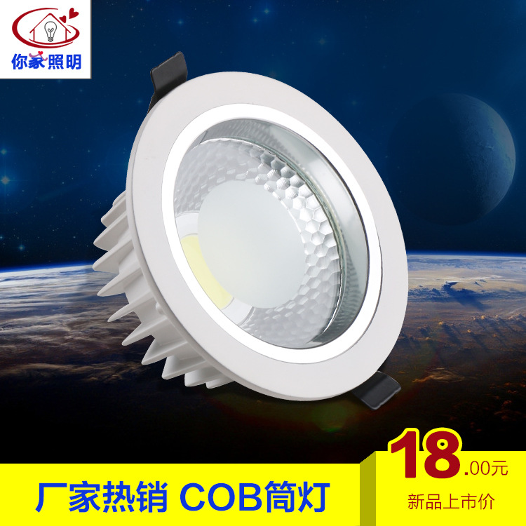 新款COB壓鑄筒燈 高亮商用嵌入式暗裝筒燈 LED筒燈 燈飾一件代發工廠,批發,進口,代購