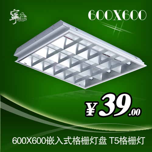 【廠傢現貨批發】LED格柵燈/T8格柵燈盤/600*600暗裝led格柵燈盤批發・進口・工廠・代買・代購
