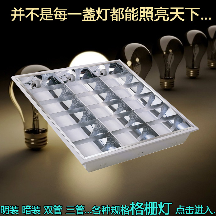鏡麵嵌入式LED格柵燈盤 T8三管LED格柵燈盤 600*600LED格柵燈盤批發・進口・工廠・代買・代購