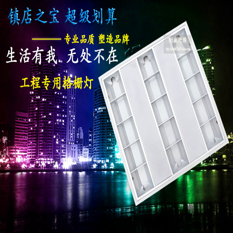 環保T5格柵燈廠傢直銷批發 600x600格柵燈t5格柵燈盤工廠,批發,進口,代購