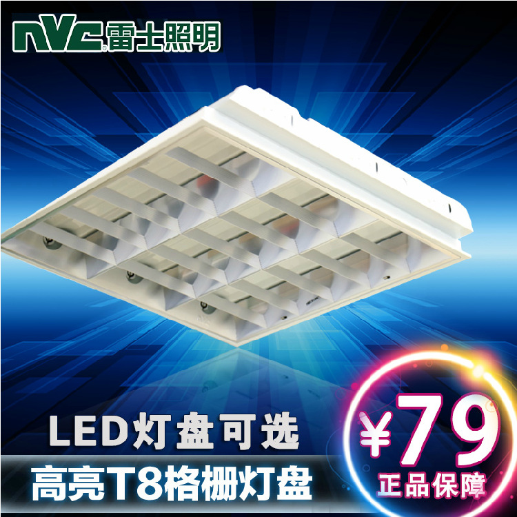 [薦]雷士照明600*600LED格柵燈辦公室商場超市照明格柵燈盤417SI批發・進口・工廠・代買・代購