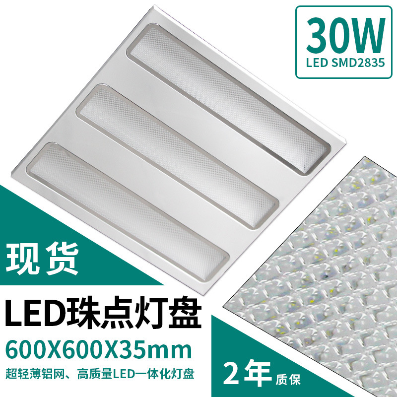 供應新款 LED格柵燈盤 棱晶LED格柵燈盤 一體化棱晶LED格柵燈盤批發・進口・工廠・代買・代購