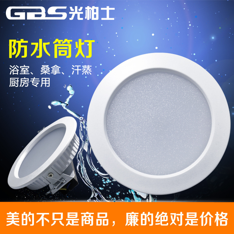 實力工廠生產ip65防水筒燈 衛生間防水筒燈  嵌入式防水筒燈工廠,批發,進口,代購