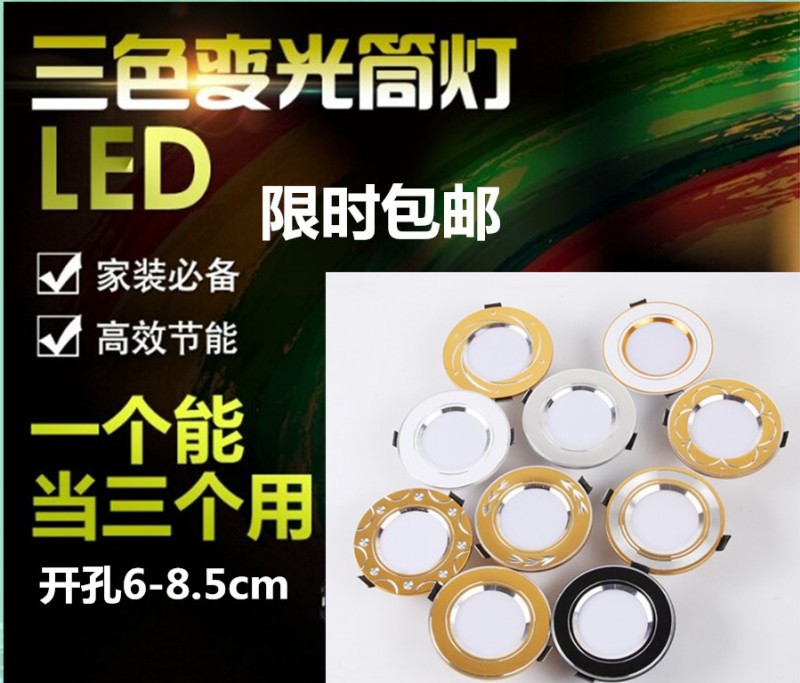 led筒燈開孔5 6 6.5 7 7.5cm 8公分3w天花燈全套客廳吊頂變光洞燈工廠,批發,進口,代購