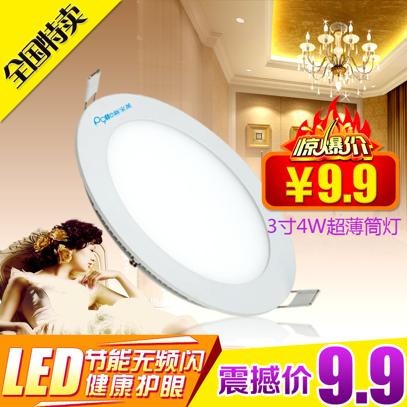 新寶萊led集成吊頂燈筒燈麵板燈led平板燈廚衛燈衛生間吊頂燈3寸批發・進口・工廠・代買・代購