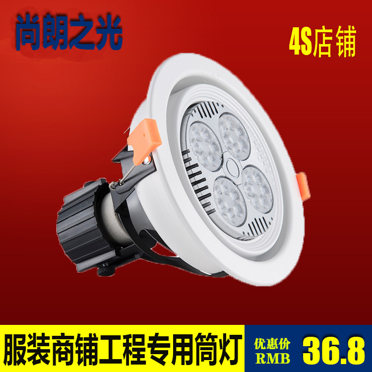 尚朗 LED射燈 天花燈 PAR30 35w 40W光源螺口 LED筒燈 廠傢直銷工廠,批發,進口,代購