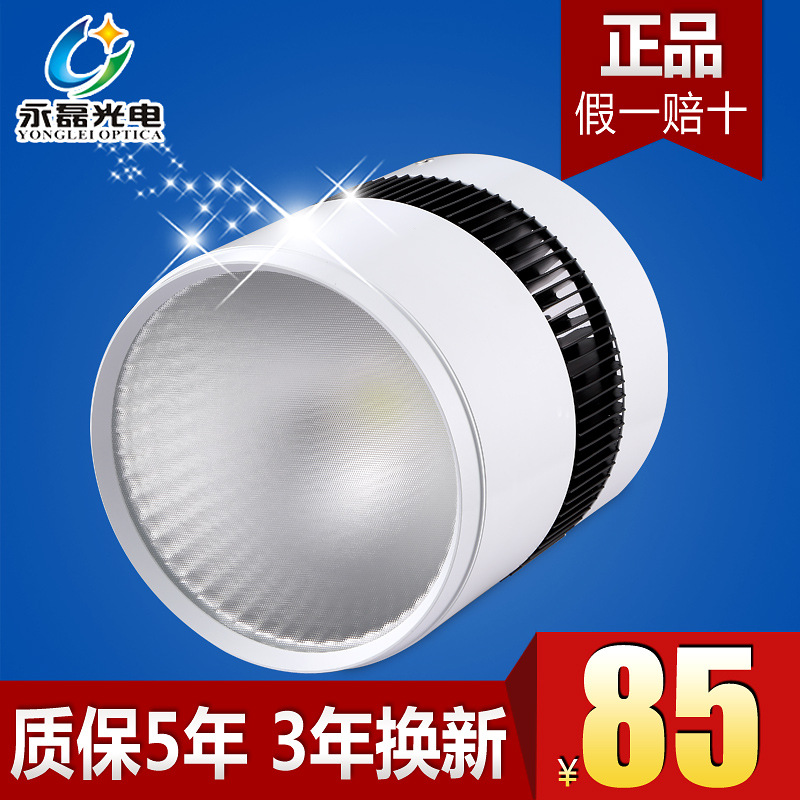 永磊led明裝筒燈5w7w10w15w30w客廳店鋪全套天花燈圓形吸頂吊線燈批發・進口・工廠・代買・代購