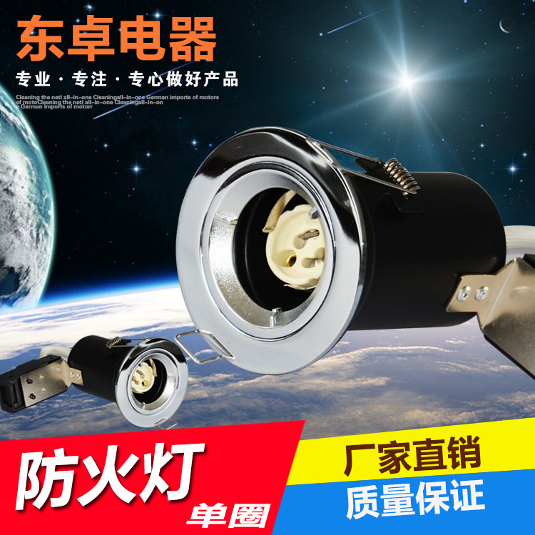 專業生產防火燈單圈鍍鉻 led防霧超薄燈具燈飾筒燈 傢裝必備工廠,批發,進口,代購