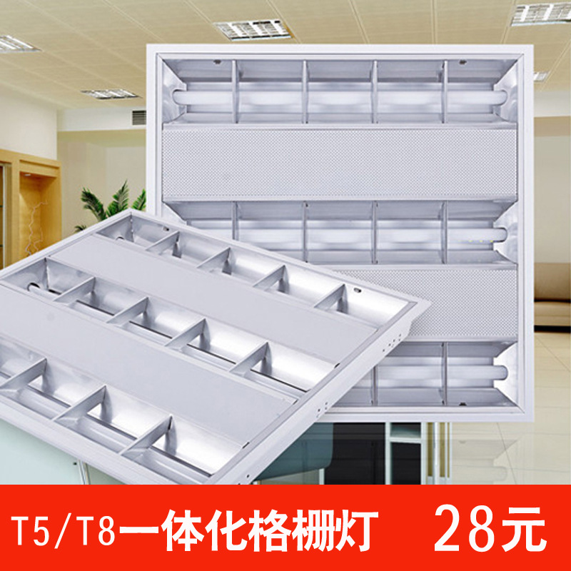 T5T8led 格柵燈盤 辦公室集成平板燈嵌入式全套日光燈支架批發・進口・工廠・代買・代購