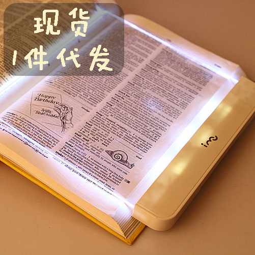 i-mu幻響LED平板閱讀燈 暑假護眼讀書燈學生夜讀燈夜間夜讀神器批發・進口・工廠・代買・代購