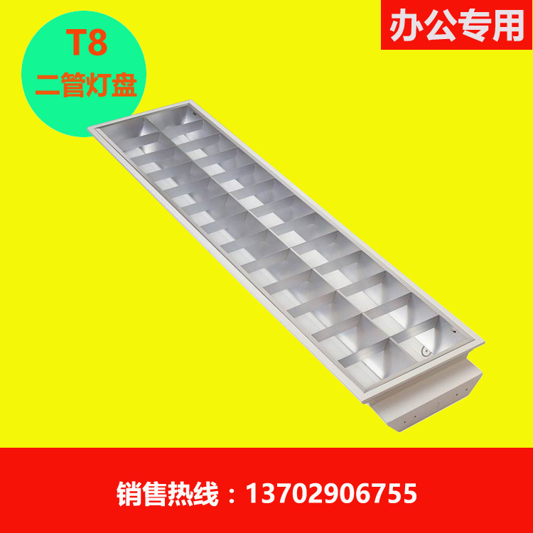 雙管格柵燈盤 LED雙支格柵燈盤 T8LED雙管格柵燈盤工廠,批發,進口,代購