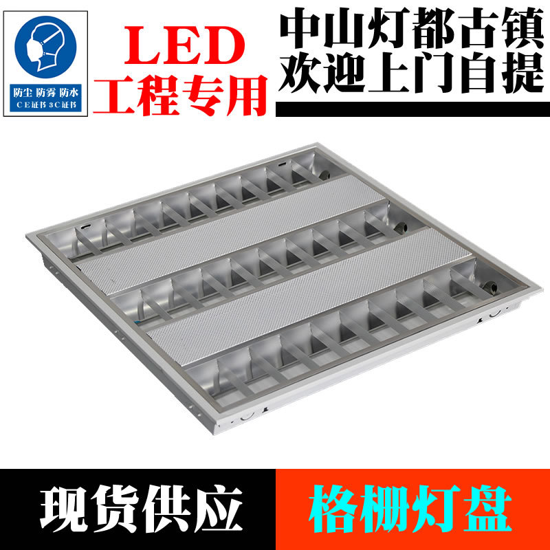 格柵燈 LED格柵燈 LED方形格柵燈 LED方形格柵燈盤工廠,批發,進口,代購