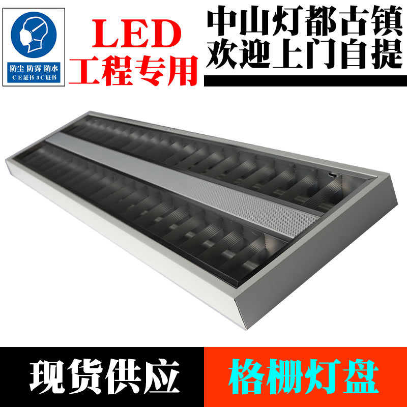 明裝格柵燈 明裝格柵燈盤1200*300 LED明裝格柵燈盤1200*300工廠,批發,進口,代購