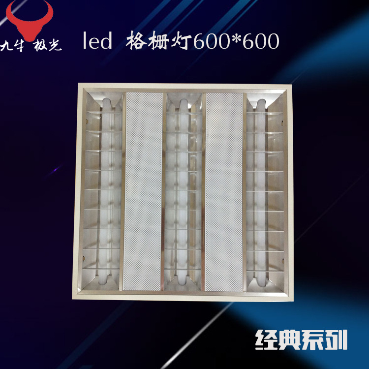 格柵燈3*12W led格柵燈盤600*600 格柵燈盤廠傢 嵌入式格柵燈工廠,批發,進口,代購