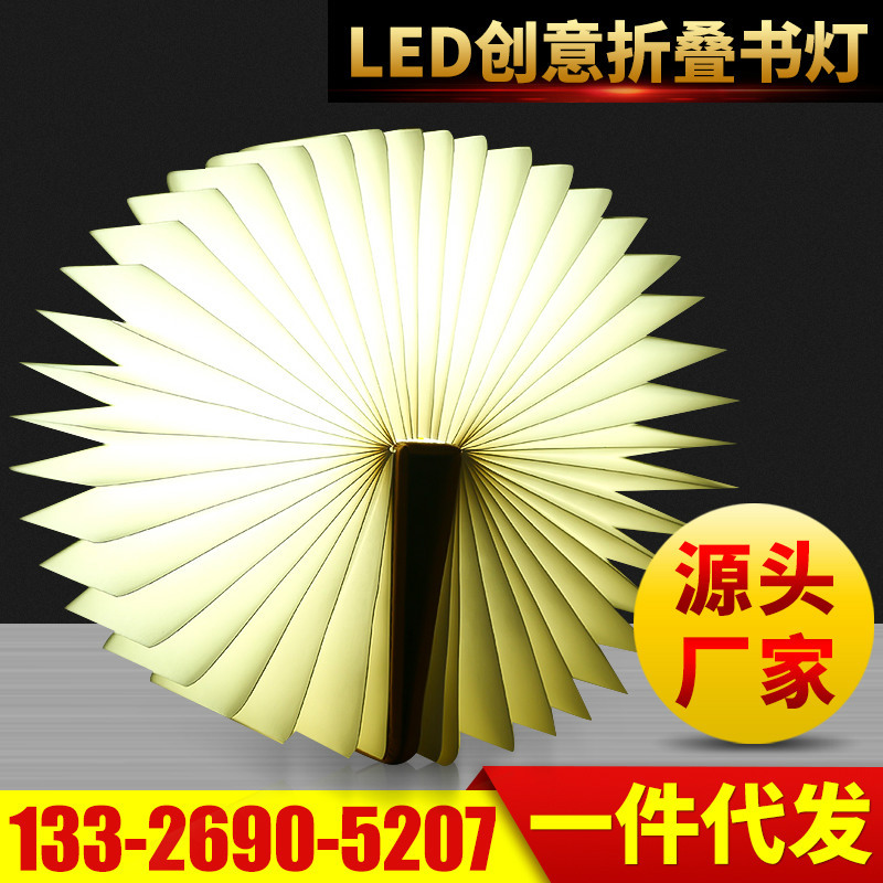 新奇特USB充電書本 小夜燈LED折疊創意禮品夜燈簡約皮革五色書本工廠,批發,進口,代購