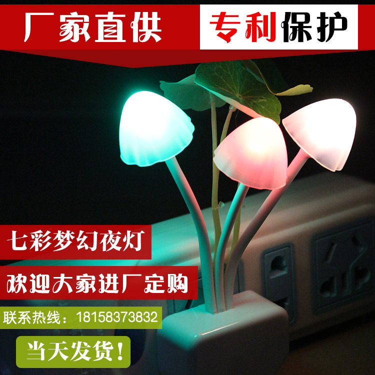 LED節能創意光控感應七彩小夜燈卡通小夜燈嬰兒喂奶床頭燈地攤工廠,批發,進口,代購