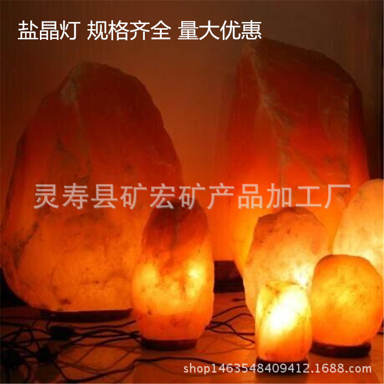 廠傢批發天然養生水晶鹽燈 喜馬拉雅鹽燈 玫瑰鹽燈純天然 鹽塊工廠,批發,進口,代購