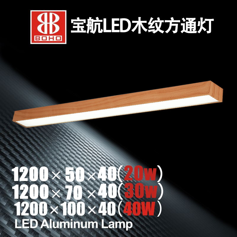 led方通燈  5公分寬7公分寬10公分寬長度訂製方通專用照明批發・進口・工廠・代買・代購