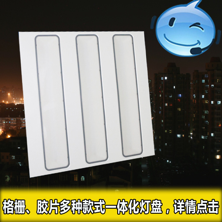 格柵燈盤 一體化格柵燈盤 600*600格柵燈盤 三管日光燈格柵燈盤工廠,批發,進口,代購