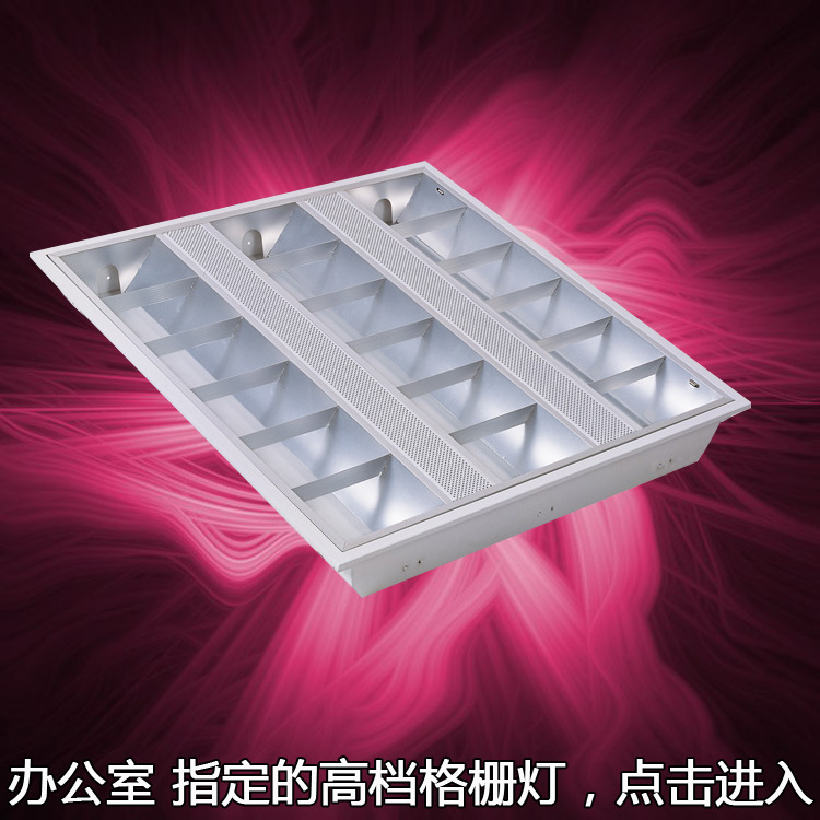 LED格柵燈 600600LED格柵燈 啞光鋁LED格柵燈 三管LED格柵燈工廠,批發,進口,代購