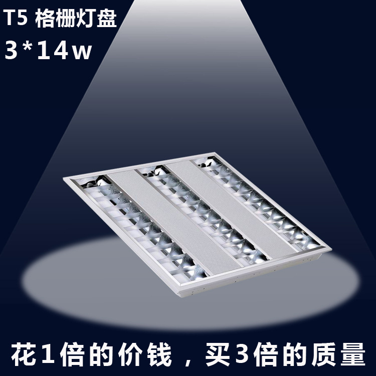 暗裝T5LED格柵燈 格柵燈盤600*600 一體化格柵燈盤外殼套件工廠,批發,進口,代購