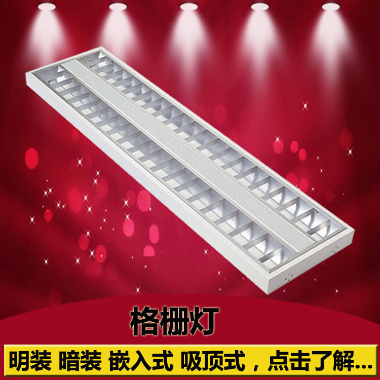 廠傢直銷 T5霧麵LED格柵燈 2*28W啞光LED格柵燈 LED格柵燈工廠,批發,進口,代購